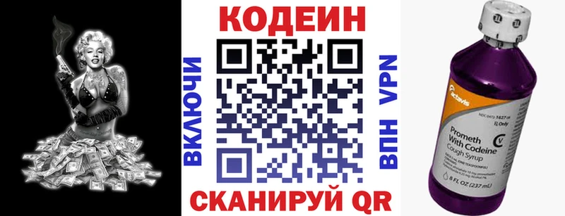 Купить закладки  Ливны  Codein напиток Lean (лин) 