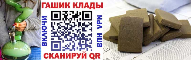 Купить закладки  Ливны  ГАШ гашик 