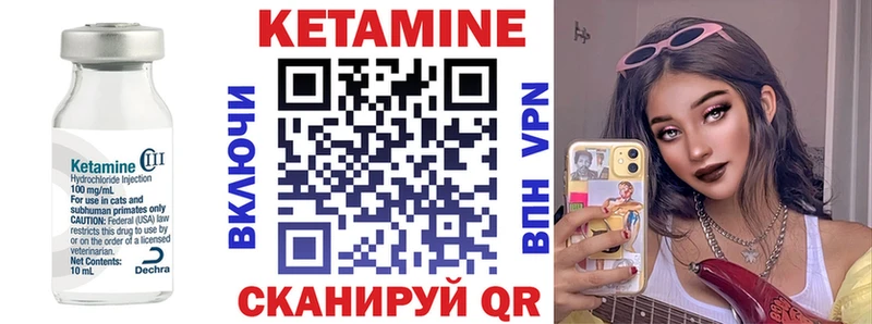 КЕТАМИН ketamine  Купить закладки  Ливны 