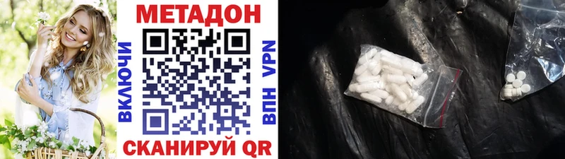 Метадон VHQ  Купить закладки  Ливны 