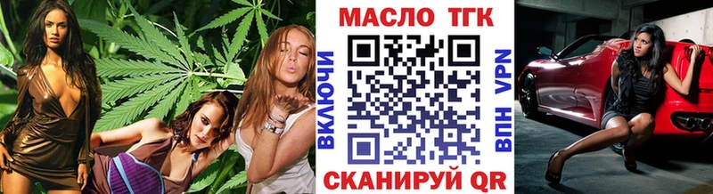 ТГК вейп с тгк  Купить  Ливны 